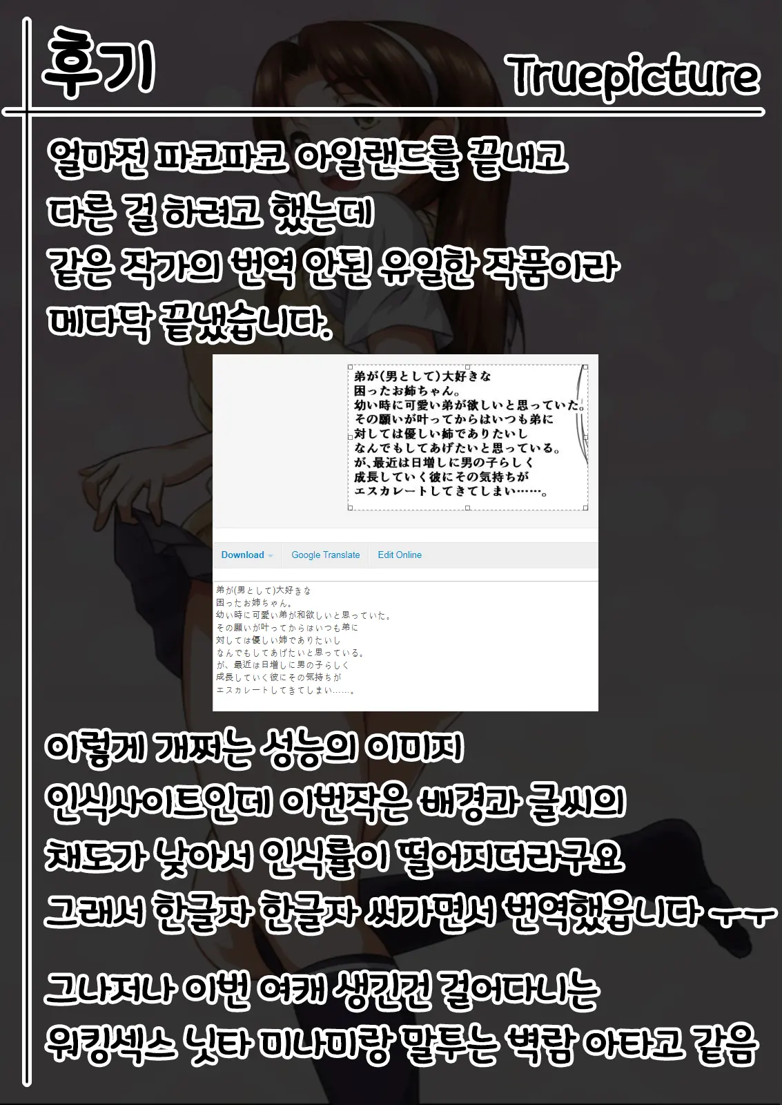 Otouto Ga Daisuki Sugiru Onee-Chan To Amaama Ecchi!│동생이 엄청 좋아하는 누나랑 달콤달달 엣찌!